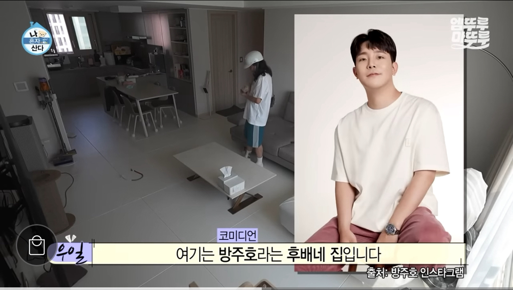 무책임하다는 나혼산 임우일 | 인스티즈