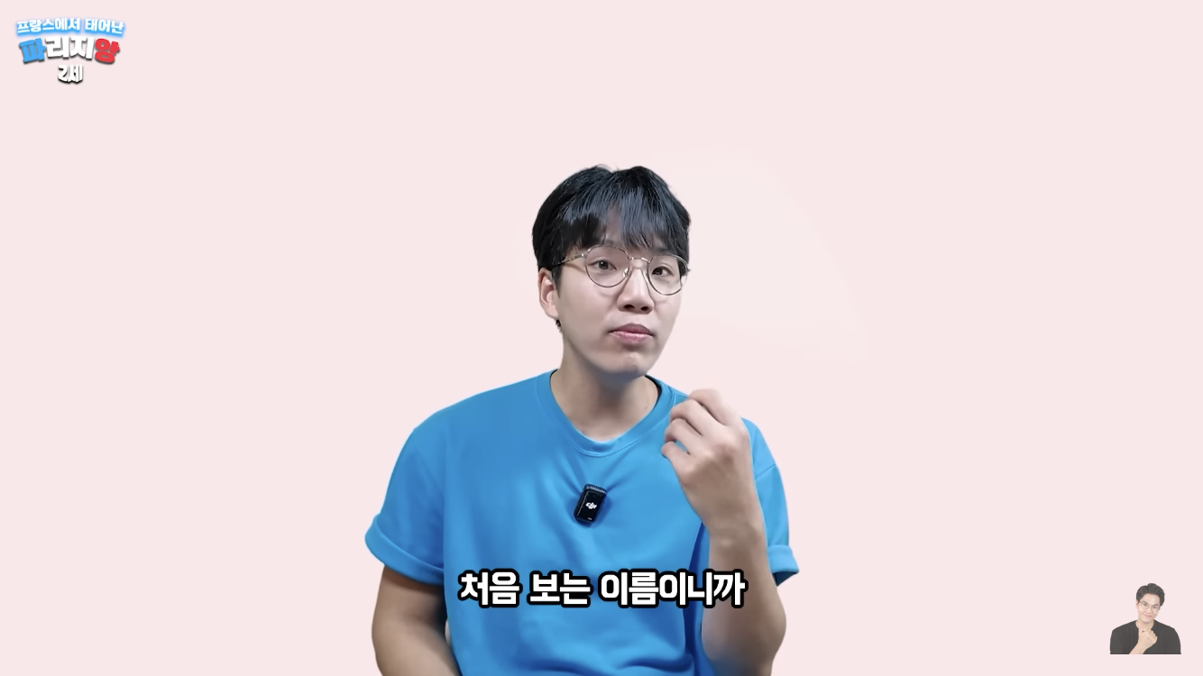 프랑스에서 태어나 평생 산 교포가 느끼는 한국과 한국어 | 인스티즈