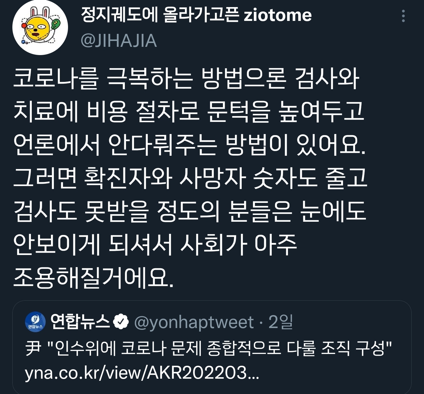 여러분 이 트윗 잘 기억해두세요.twt | 인스티즈