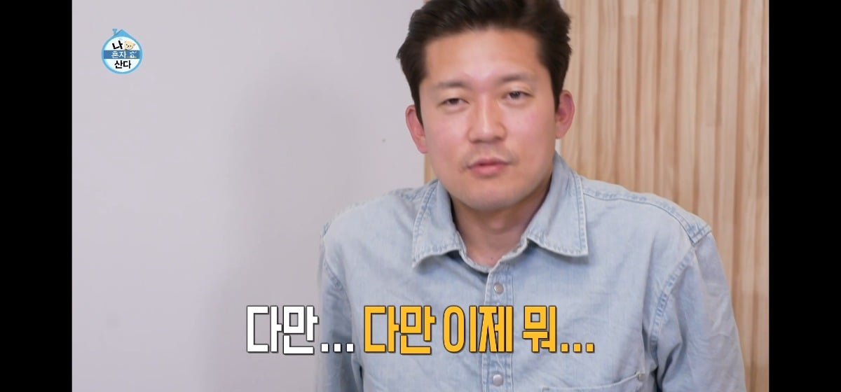 공감도 되고 인간적이였던 mbc 아나운서 김대호 (나혼자산다) | 인스티즈