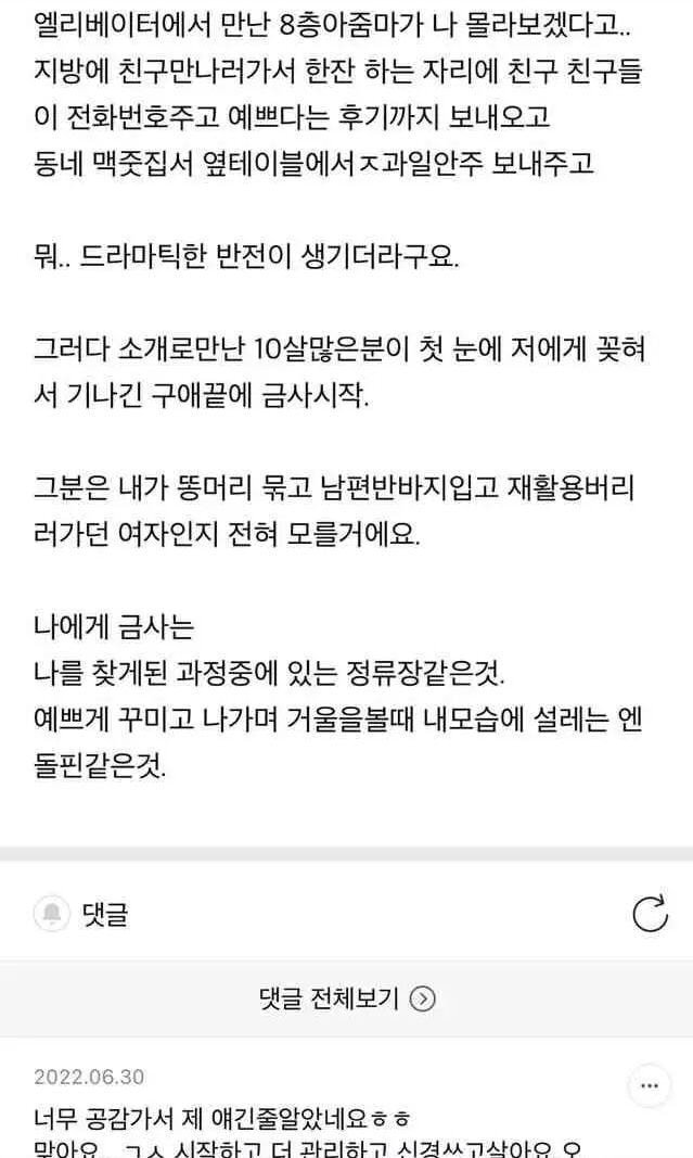 제가 불륜하는 이유.. | 인스티즈