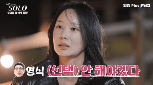 나는솔로데프콘이 pd한테 돈 주고 섭외했냐는 이번 기수 레전드 남출 | 인스티즈