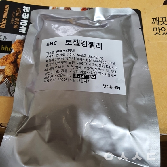 BHC 신메뉴 젤리치킨 먹어본 후기 | 인스티즈