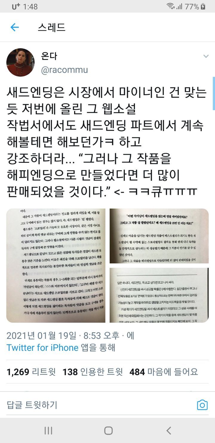 완성도를 위해 새드엔딩을 냈지만 아쉬웠던 카메론.twt | 인스티즈