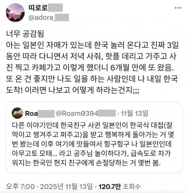 들 시녀취급 한다는 일녀들.x | 인스티즈