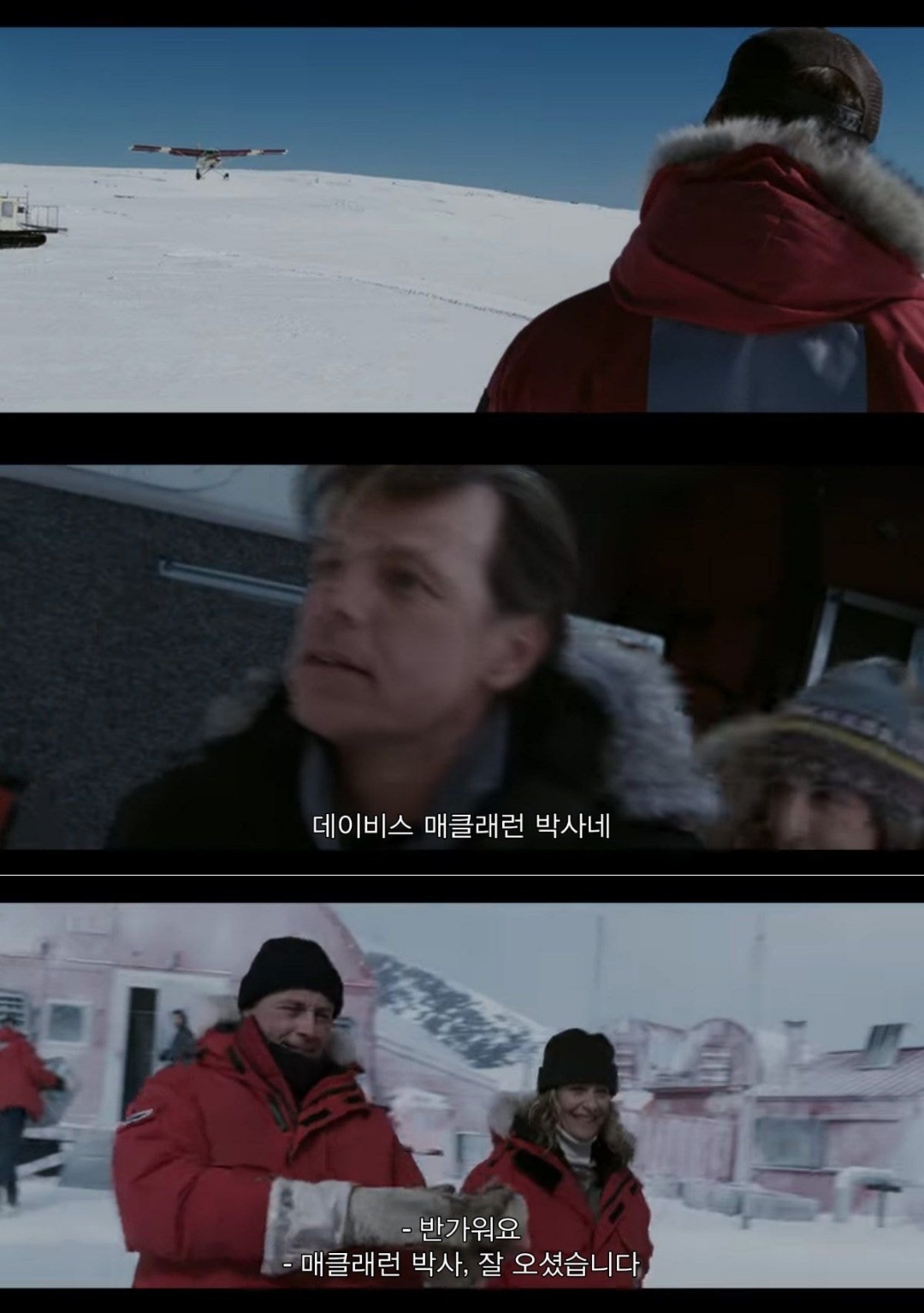 같이 남극 탐험하는 사람이 금방 돌아 온댔는데 폭풍으로 못온대 | 인스티즈