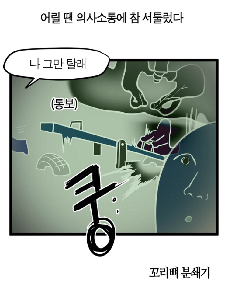 옛날 그네는 사람을 물었다 | 인스티즈