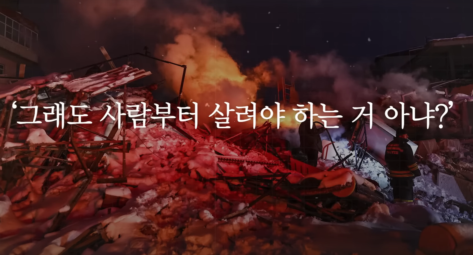 시리아의 지진 피해가 튀르키예와 달리 외면받는 이유 | 인스티즈