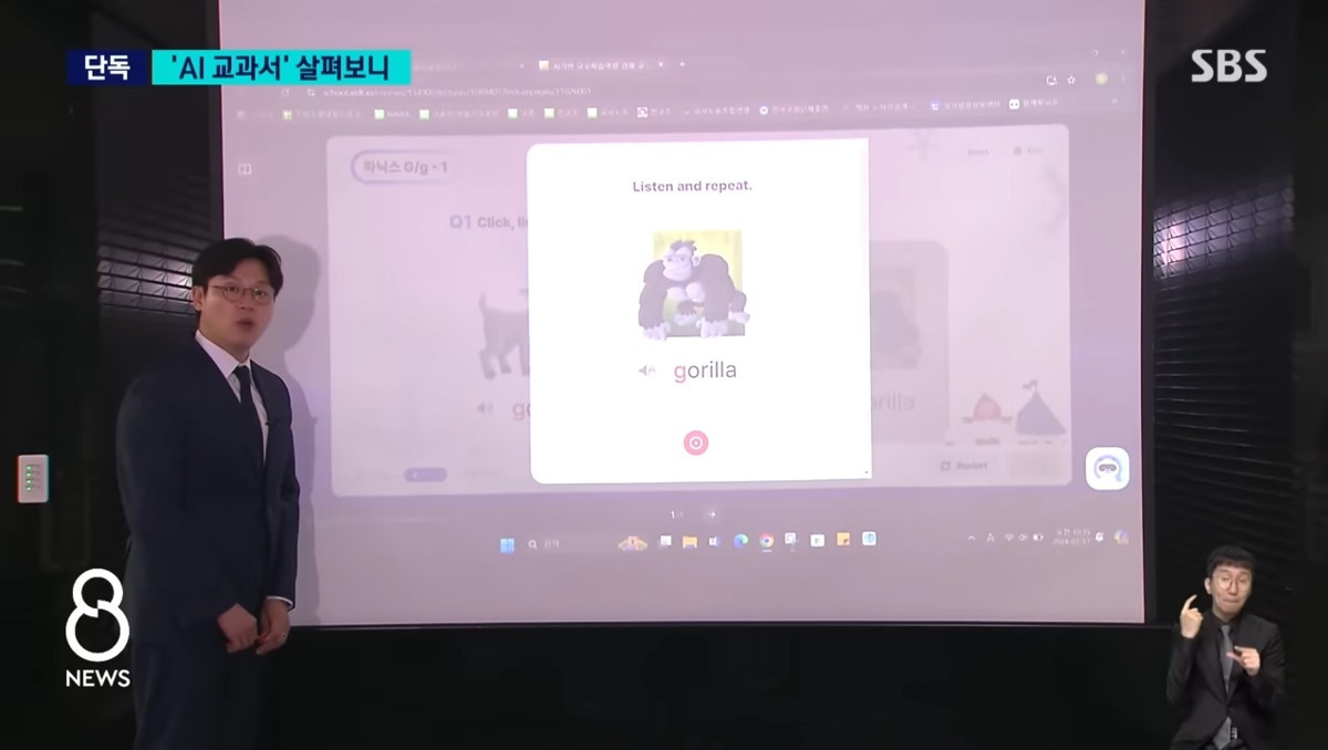 내년부터 AI 교과서 도입, 올해 1.2조 세금 투입, 교사 연수 중 | 인스티즈