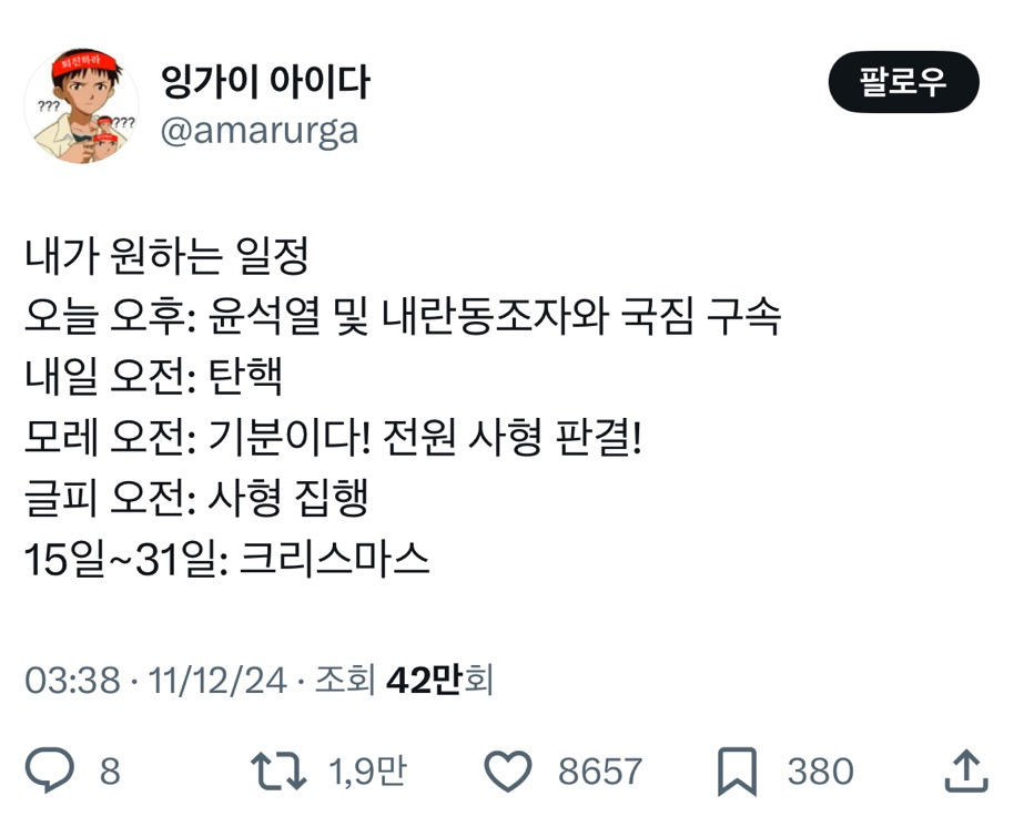 기분이다! 전원 사형 판결! | 인스티즈