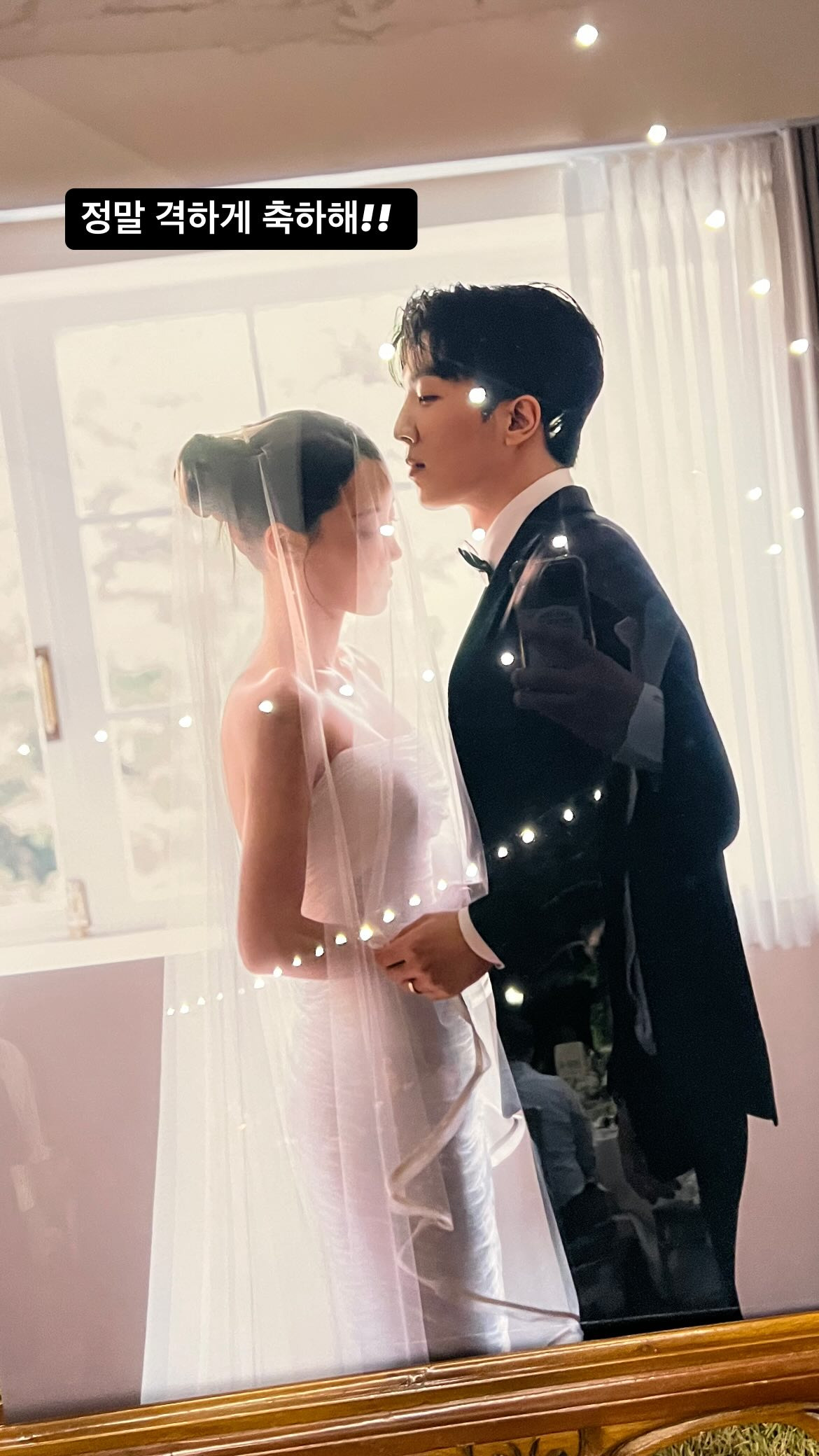 어제 결혼한 적재 & 아나운서 허송연 (허영지 친언니) | 인스티즈