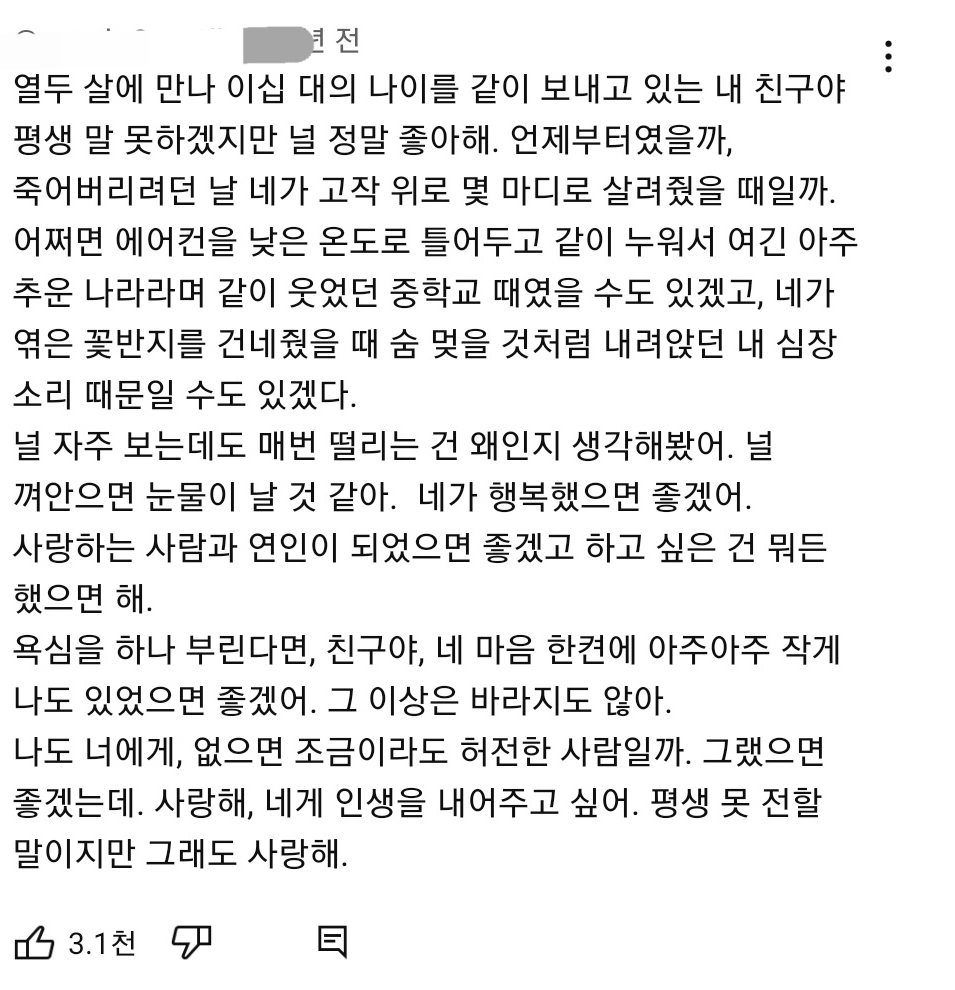 자우림 있지 뮤직비디오 댓글 모음 | 인스티즈