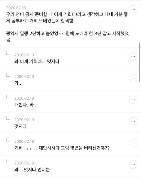 정신이 건강하다고 느낀 사람 특징 적는 달글 캡쳐 | 인스티즈
