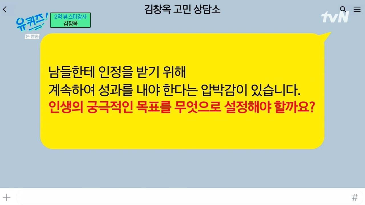[유퀴즈] 그 사람을 위한다는 명목하에 컨설팅을 해주는 것 같아요.jpg | 인스티즈