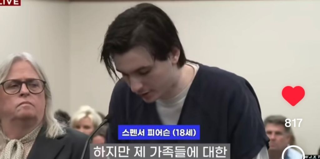 남자에게 칼 17번 찔리고 살아난 여자 재판결과 | 인스티즈