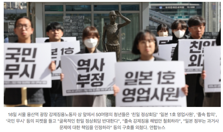 "윤석열 대통령님, 나라 팔아먹으니 좋으십니까"…거리 나선 청년들 | 인스티즈