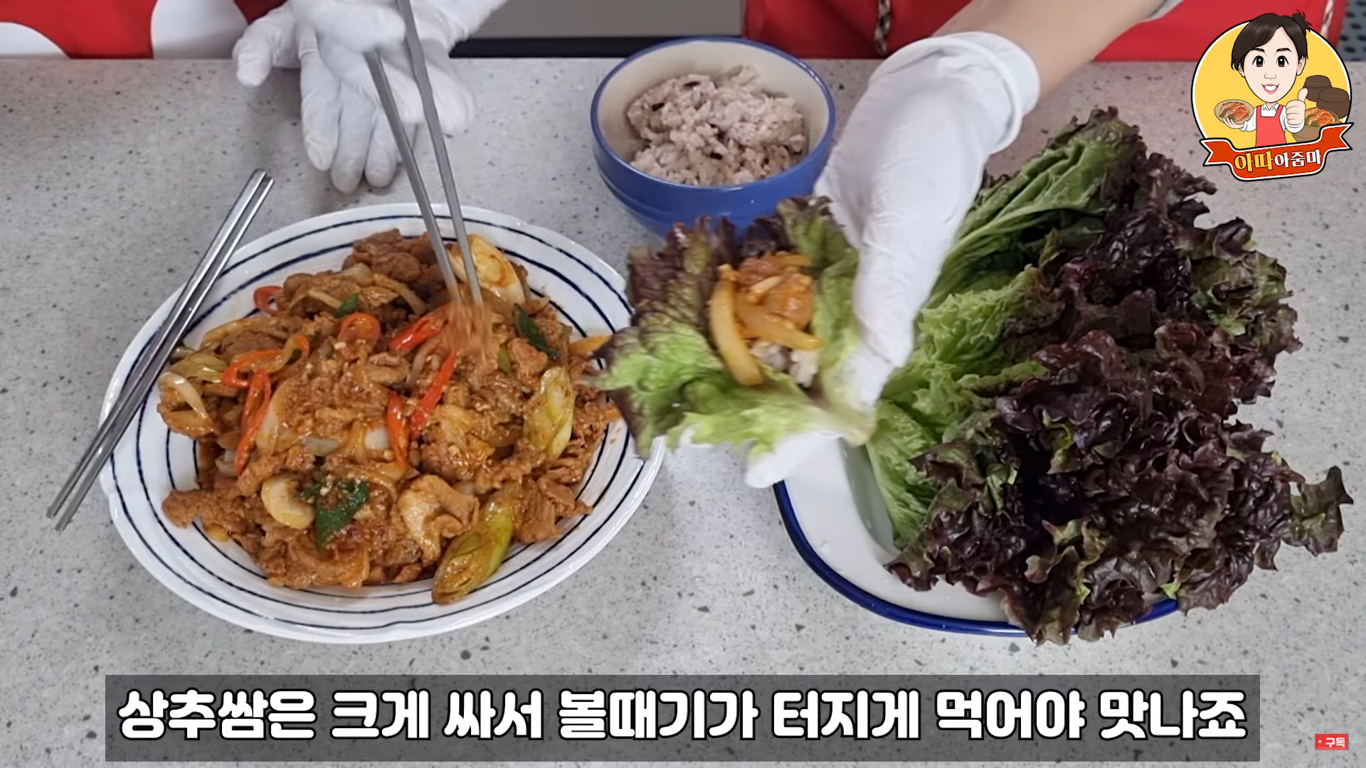 전라도할매의 비법 제육볶음 만들기 | 인스티즈