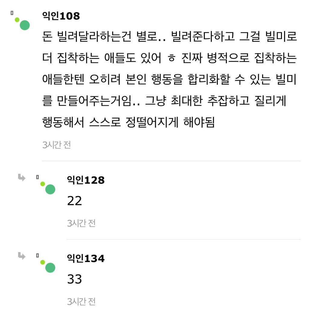 칼에 안찔리고 안전이별 하는방법좀 알려주라 | 인스티즈