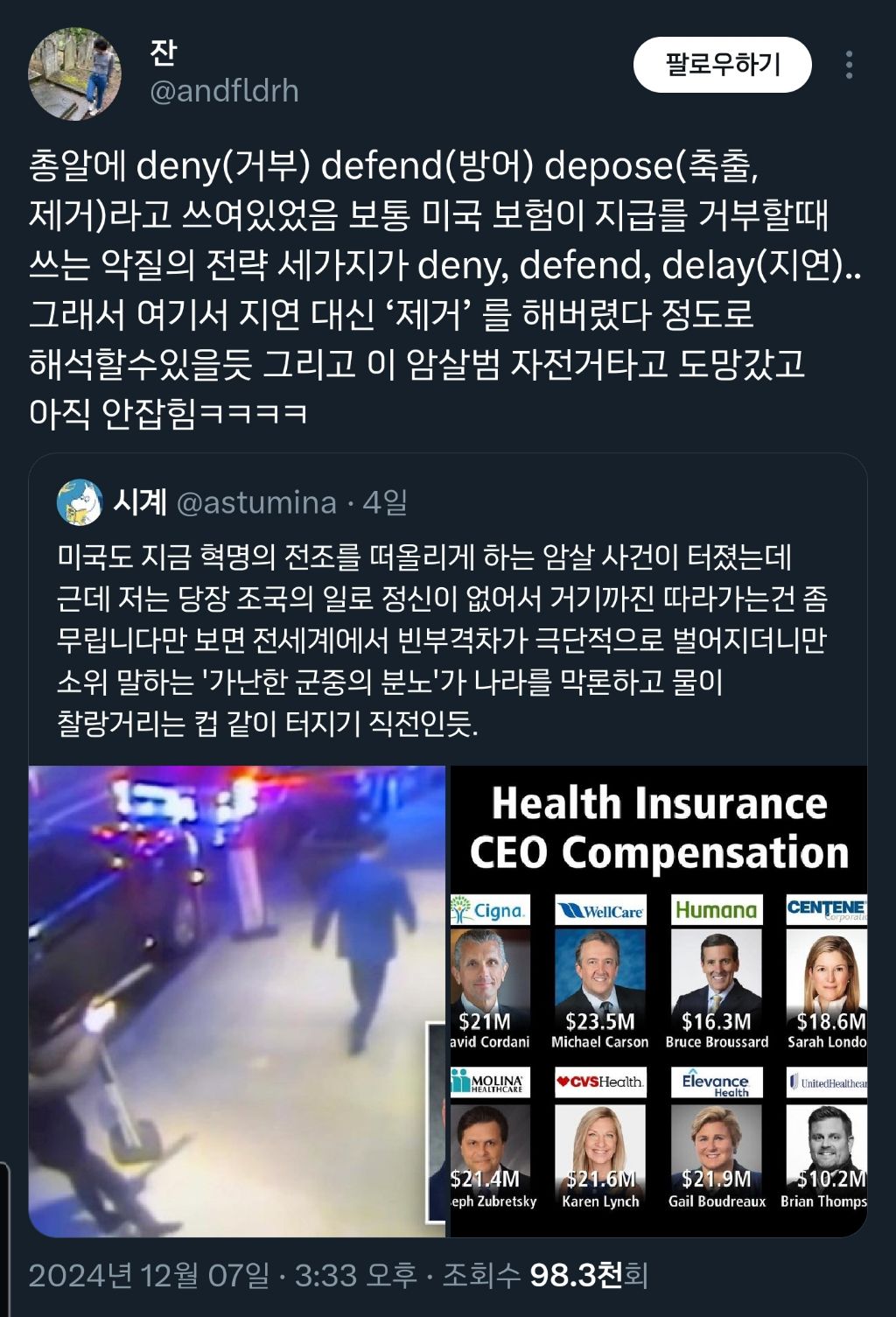 [책추천] 민주주의와 자본주의는 사실 햄스터였던 것임.twt | 인스티즈