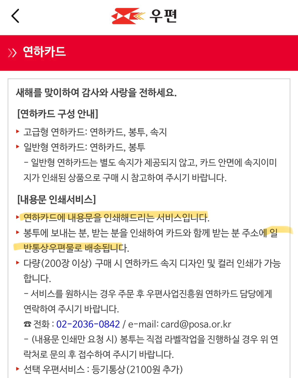 고운말 예쁜말로 헌재 재판관들에게 연하장 보내기 운동 | 인스티즈