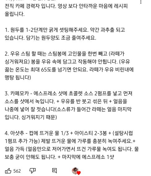 카페 종사자들 좋아 죽는다는 잇섭이 이번에 올린 커피머신 영상 | 인스티즈