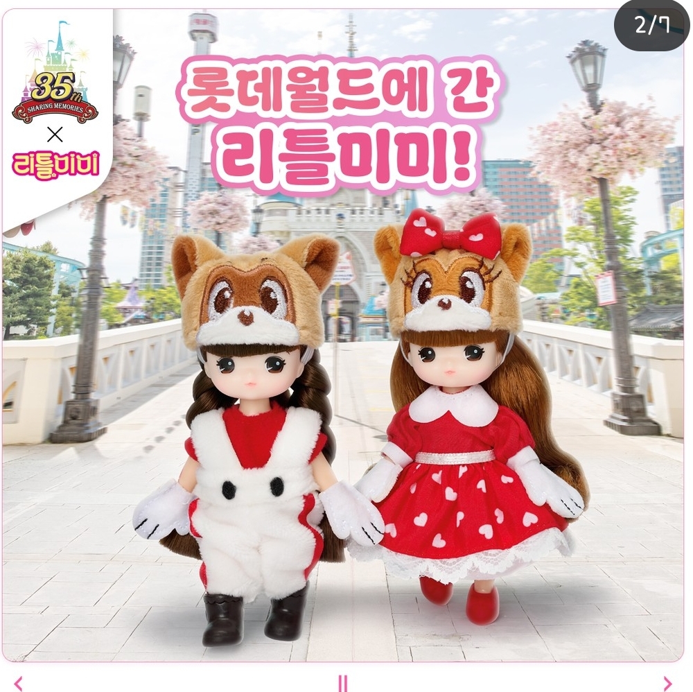 롯데월드35주년기념 리틀미미인형 콜라보 - 악플달면 쩌리쩌려버려 - ＊여성시대＊ 차분한 20대들의 알흠다운 공간 롯데월드35주년기념... 