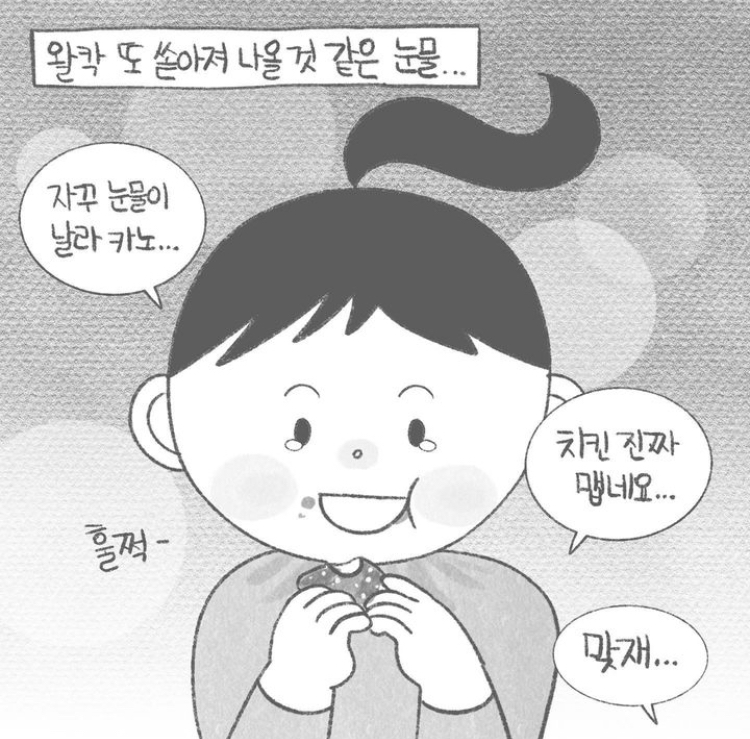올리버쌤 아내 분의 눈물의 치킨😭 | 인스티즈