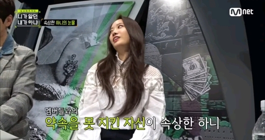 하니가 서럽게 우는 이유.jpg | 인스티즈