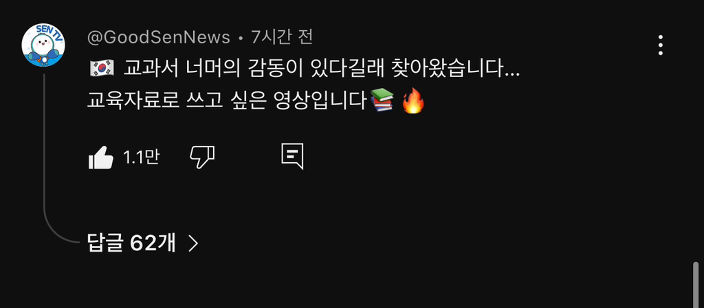 이젠 그저 한국사람들 만남의 장소가 되어 버린 스우파 범접 메가크루 미션 댓글창 근황ㅋㅋㅋㅋㅋ | 인스티즈