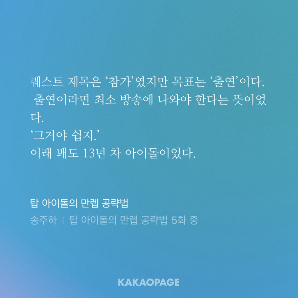 탑 아이돌인데요... 우리 그룹이 논란으로 해체되었거든요? 저 어쩌죠... | 인스티즈
