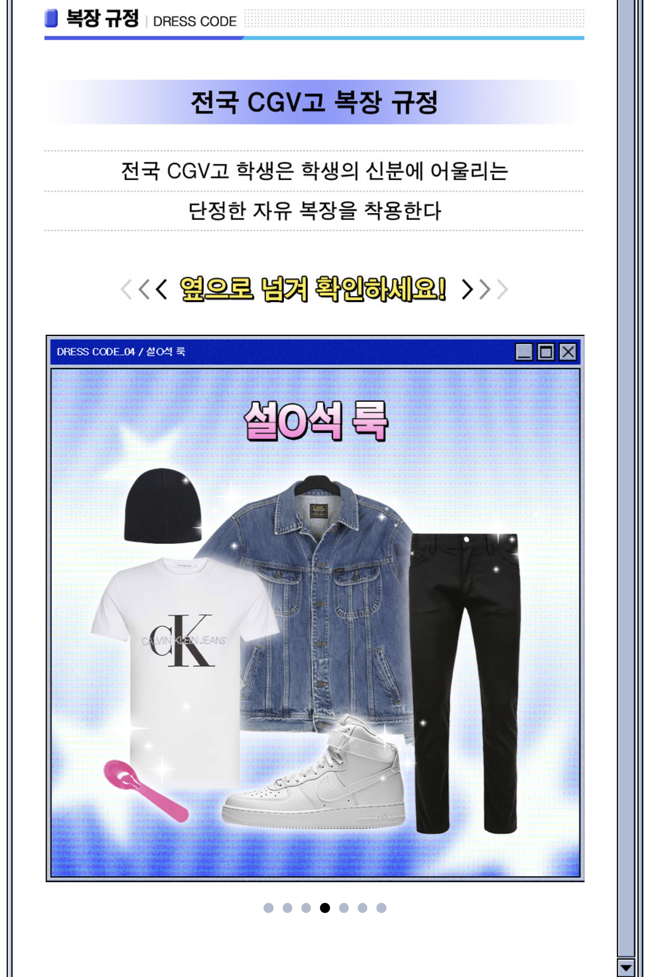 Cgv 만우절이라고 하는 교복 or 복고 옷 입고오면 하는 영화 할인 이벤트와 증정 복고 티켓 | 인스티즈