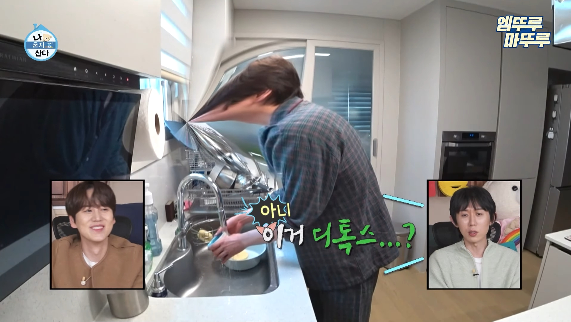 도파민 중독자들 거울치료되는 나혼자 산다 규현.jpg | 인스티즈