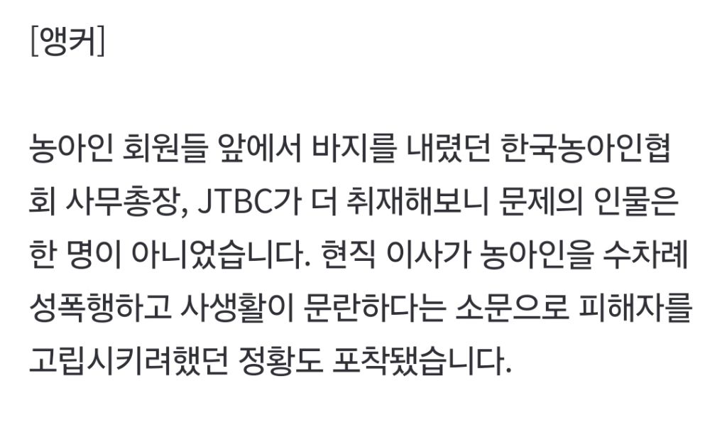 사건의 심각도에 비해서 너무 조용한 것 같은 농아인협회 현실판 도가니 사건 | 인스티즈