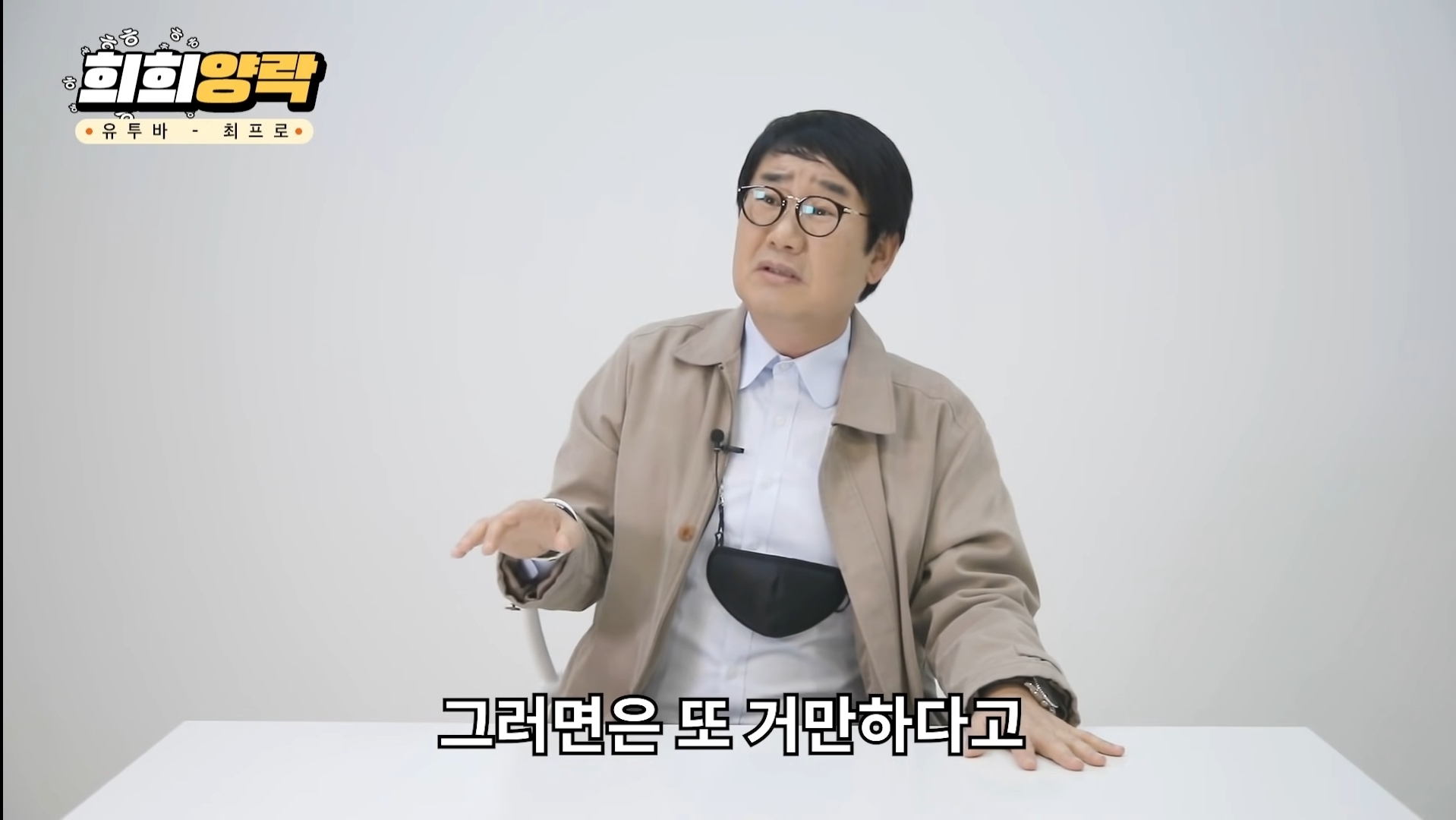 최양락 레전드 젖꼭지 사건 | 인스티즈