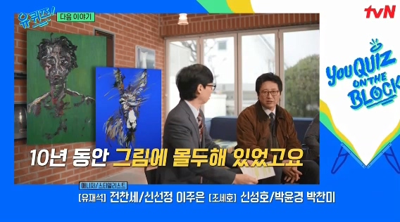 다음주 유퀴즈 라인업.JPG | 인스티즈