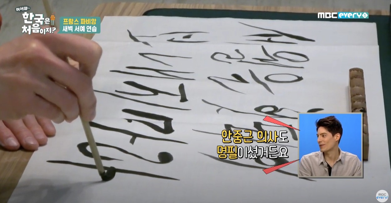 파비앙이 직접 제작해 무료로 배포한 파비앙체 폰트ㅋㅋㅋ | 인스티즈