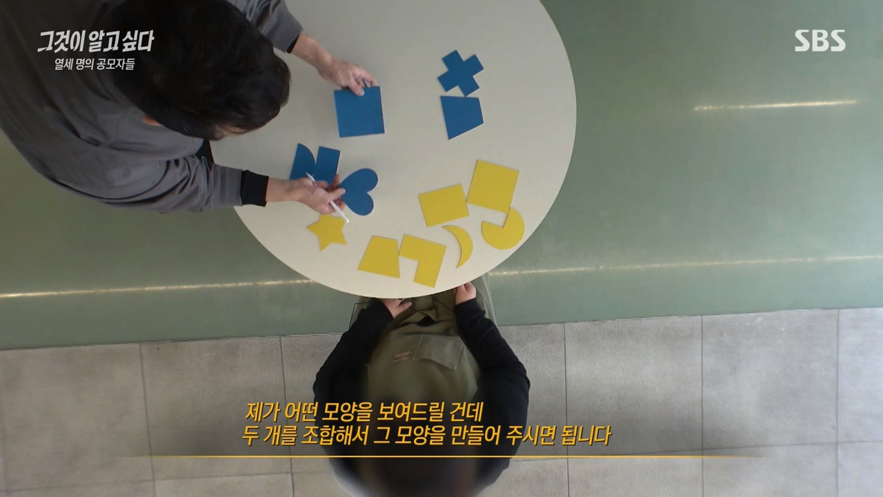 [그것이알고싶다] (당사자, 보호자 동의 하에) 지적장애인에게 갑자기 이상한 요구를 해보는 제작진.jpg | 인스티즈