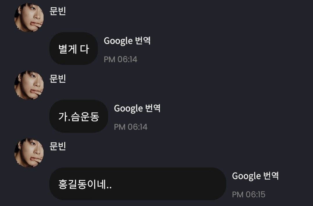 야이 버블 히들아 니네때문에 도현이가 자지라는 단어를 알게됐잖아.jpg | 인스티즈