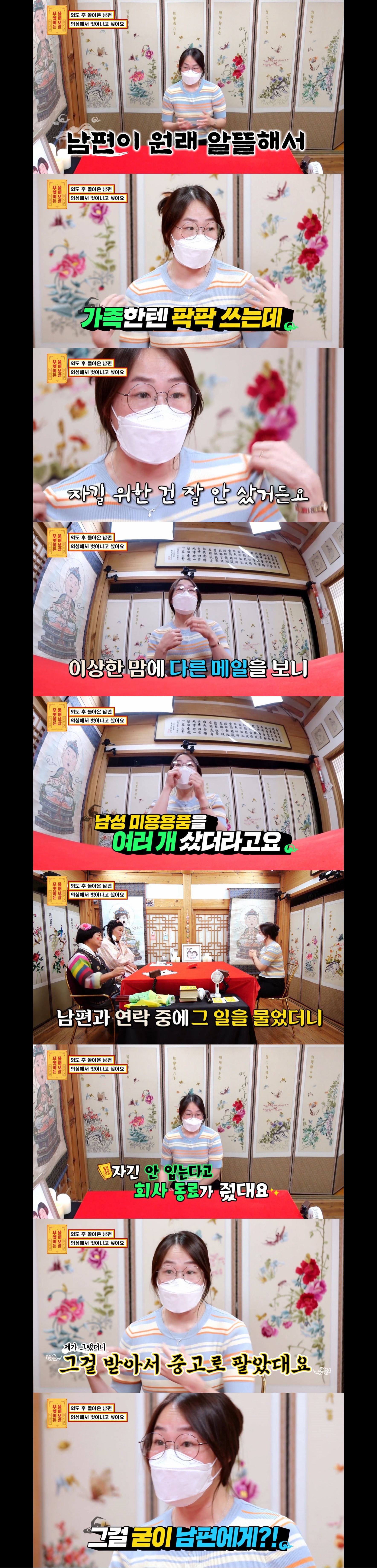 [무보살] 외도후 돌아온 남편, 의심에서 벗어나고싶어요 (역대급혈압주의;;) | 인스티즈