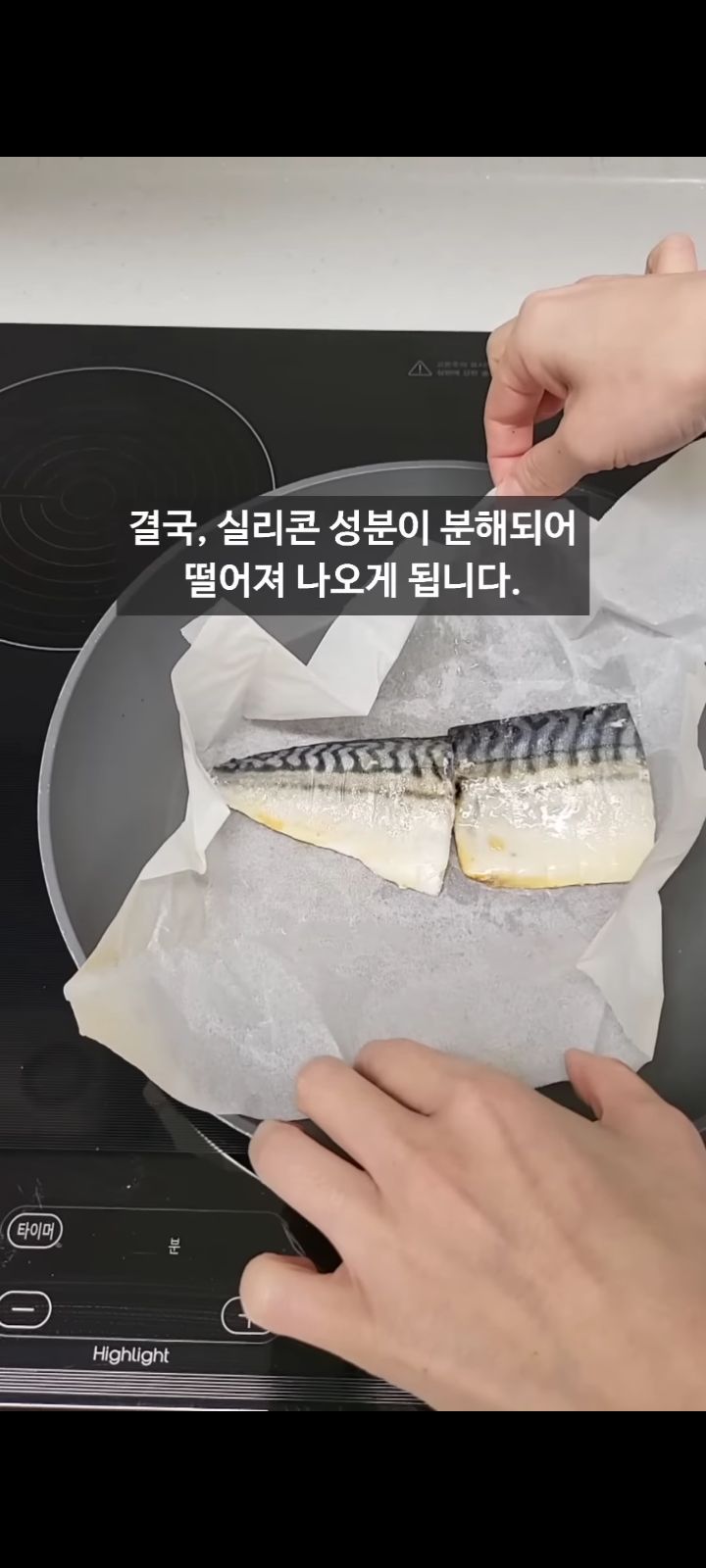 은박지보다 안전하다는 종이호일의 진실 | 인스티즈