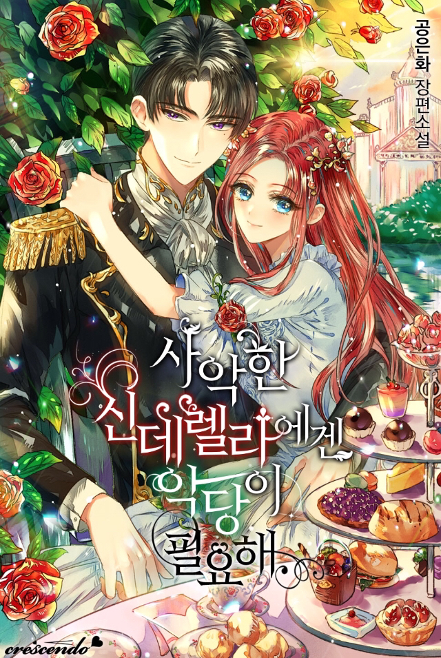 ㄹㅍ) 로맨스 판타지 표지 일러스트레이터(10) - 돼지케이크 | 인스티즈