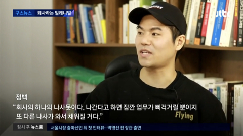 퇴사하는 90년대생들 | 인스티즈