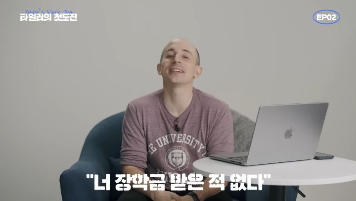 타일러가 세계10위 시카고대학을 장학금 받고 다닐수있던 이유 | 인스티즈