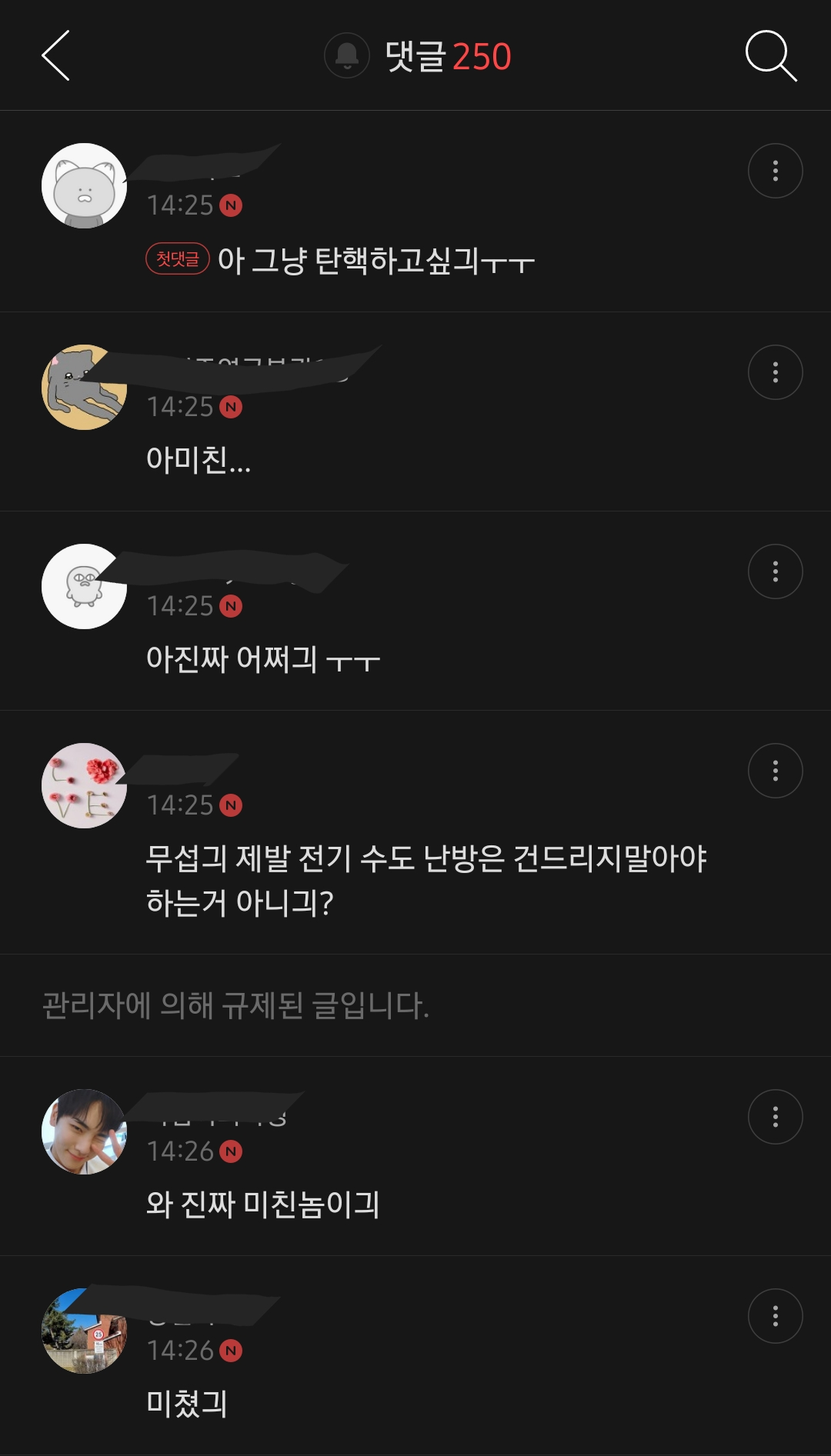 민영화에대한 타카페 반응.jpg | 인스티즈