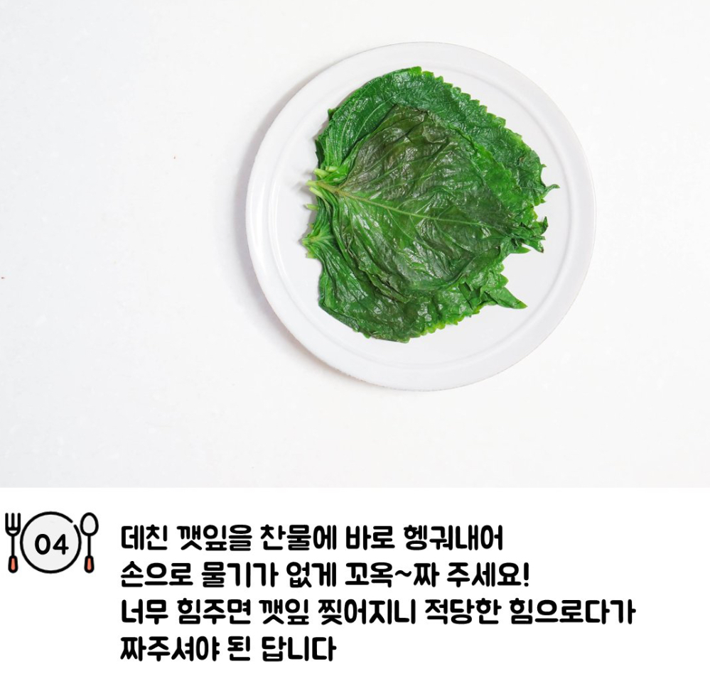 깻잎쌈밥 레시피 .jpg | 인스티즈