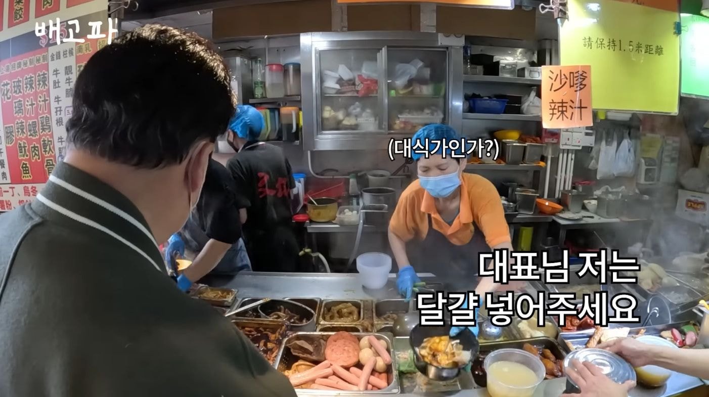 백종원 해외먹방이라길래 스푸파인가 했는데 직원들 배터지게 하는 컨텐츠였던거임.jpg | 인스티즈