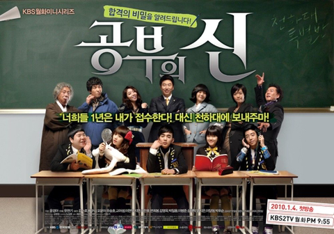 2009-2011 학원물 드라마 연달아서 이렇게 3개 본 사람들 많음.......jpg | 인스티즈
