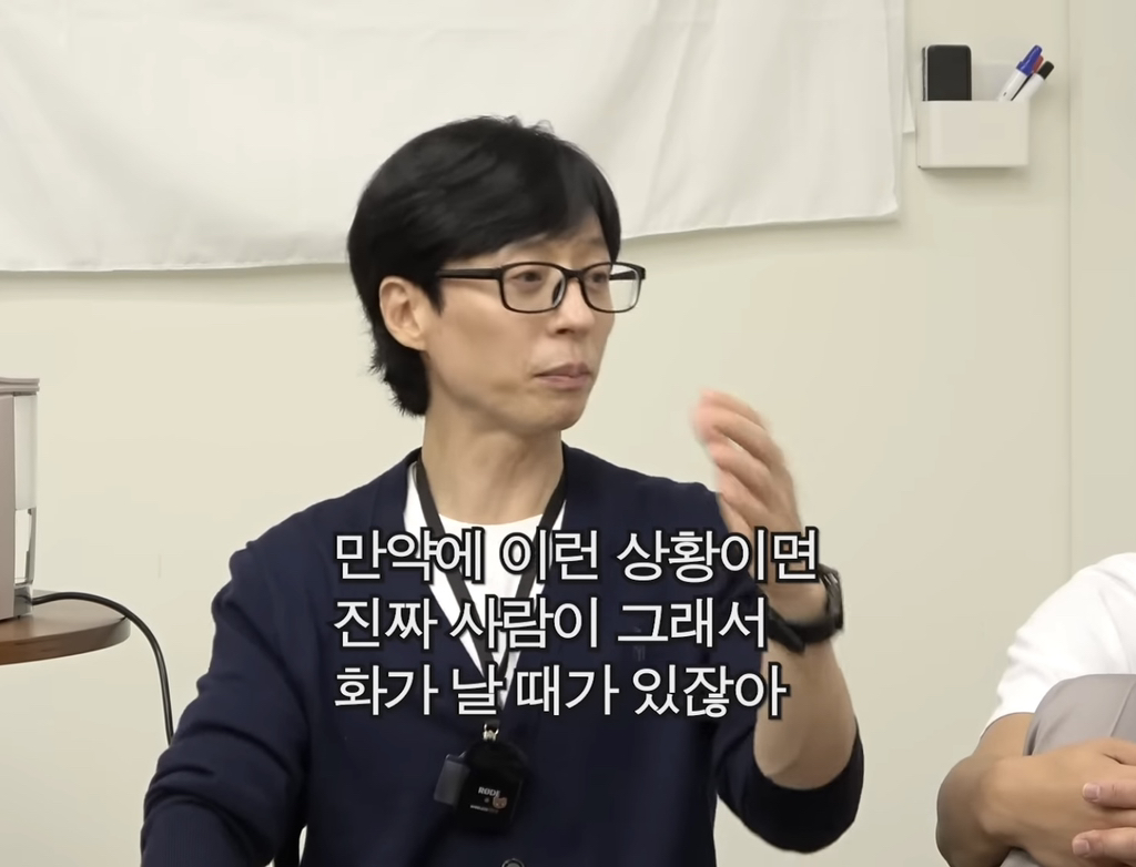 유재석이 빡쳤을때 지른다 vs 참는다, 판단하는 기준 | 인스티즈