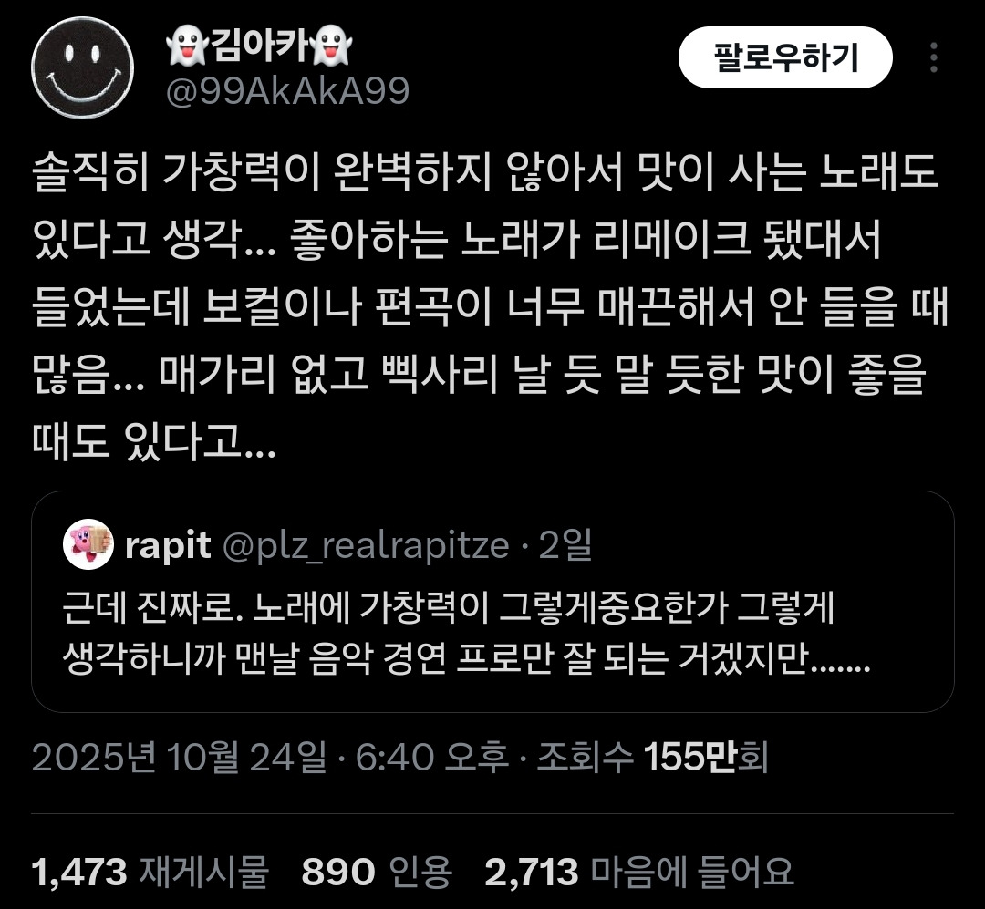 솔직히 가창력이 완벽하지 않아서 맛이 사는 노래도 있다고 생각... | 인스티즈