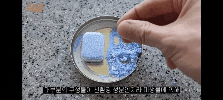 식세기 세제를 미생물처리기에 넣었는데... 결과가... | 인스티즈
